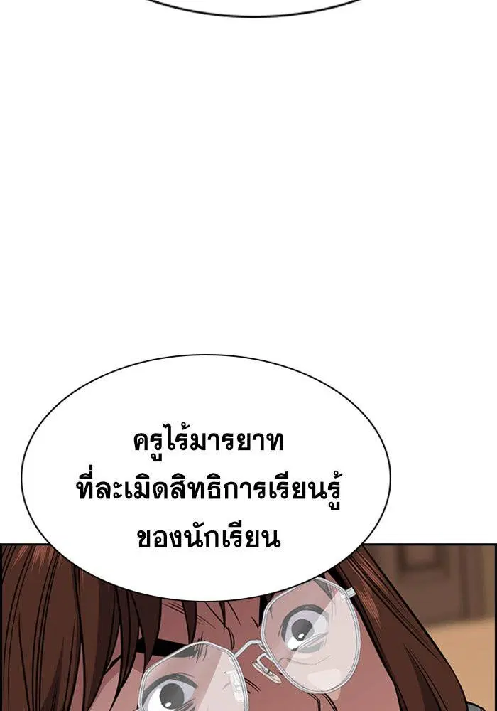 True Education ตอนที่ 23 หน้า 99