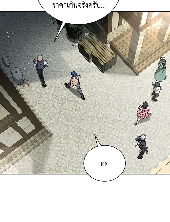 Necromancer Academy’s Genius Summoner ตอนที่ 3 หน้า 18