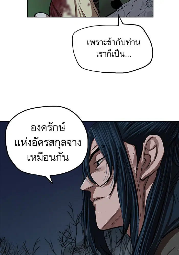 Escort Warrior ตอนที่ 110 หน้า 48