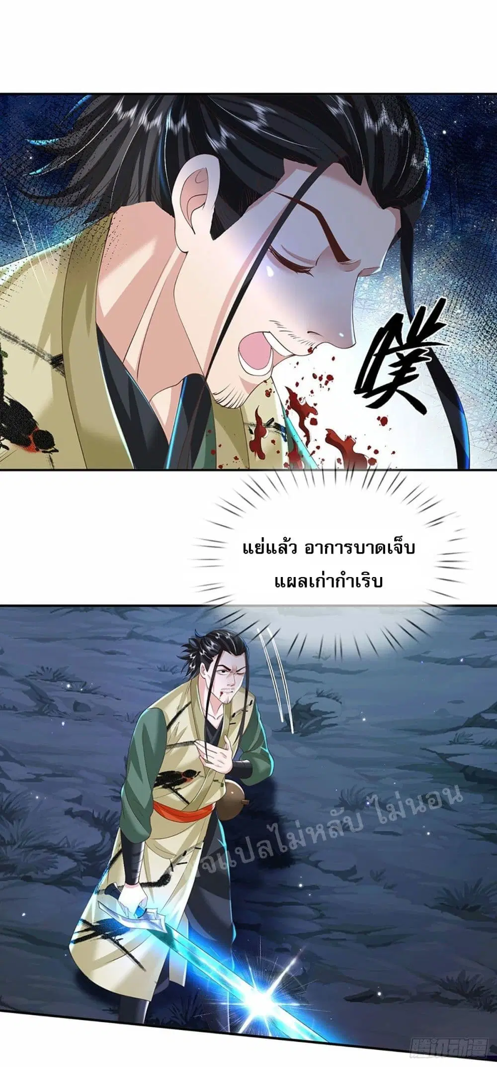 Royal God of War, Rising Dragon ตอนที่ 126 หน้า 27