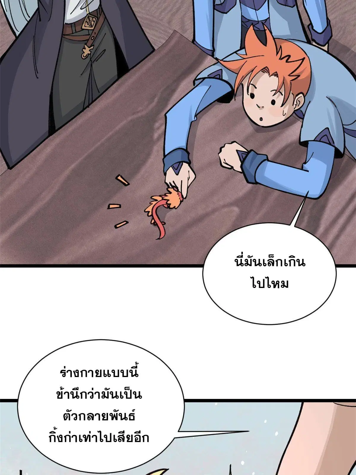 All Hail the Sect Leader ตอนที่ 144 หน้า 33