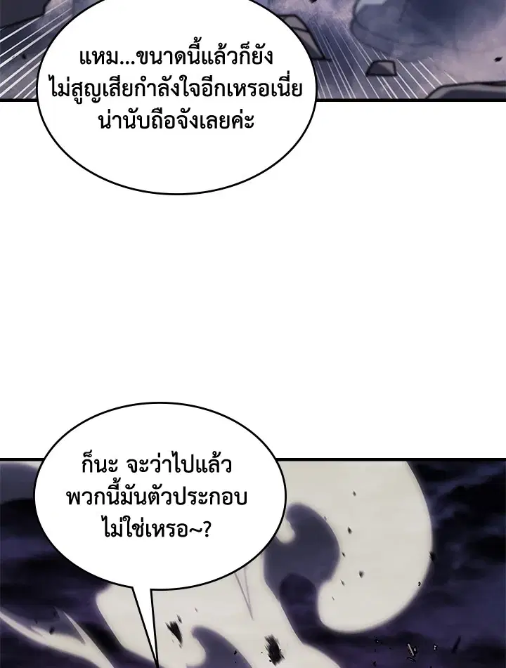 A Returner’s Magic Should Be Special ตอนที่ 239 หน้า 30