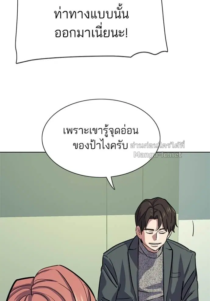 Reborn Rich ตอนที่ 99 หน้า 119