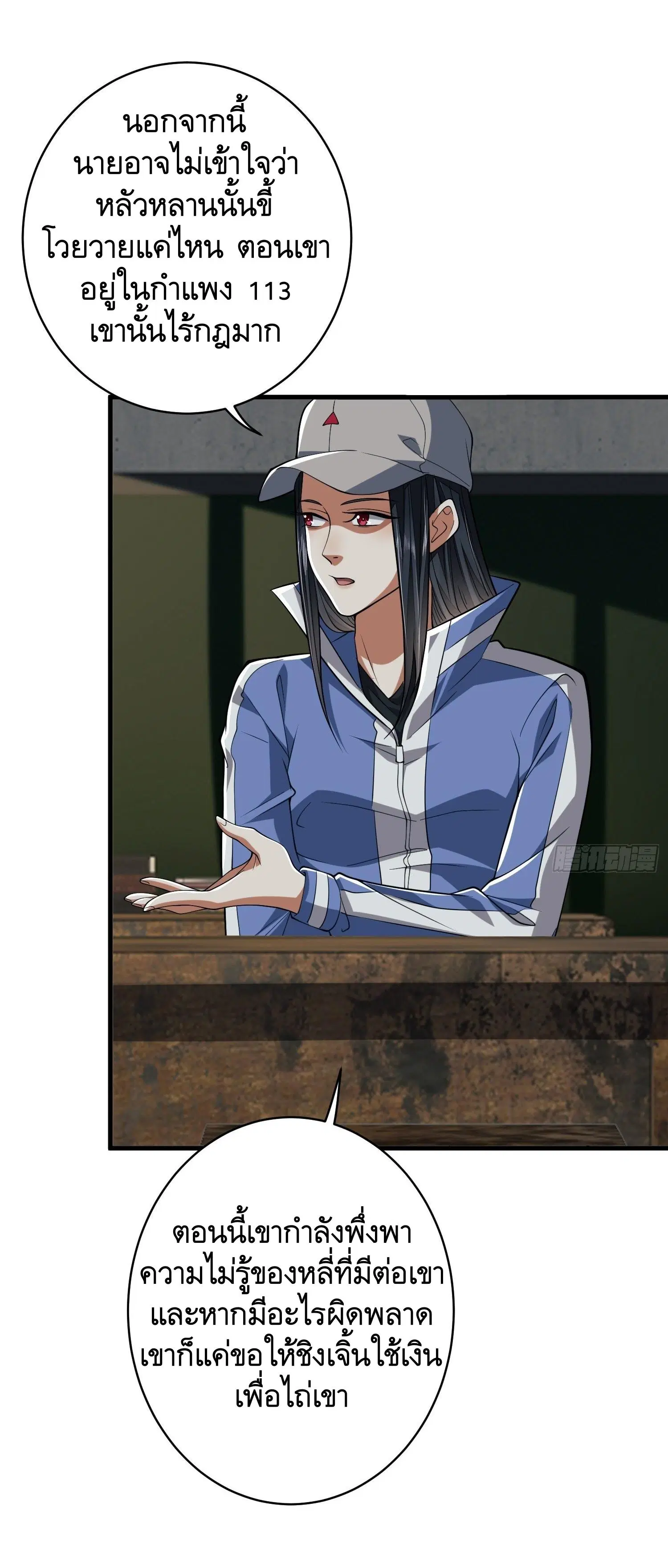 The First Order ตอนที่ 77 หน้า 24