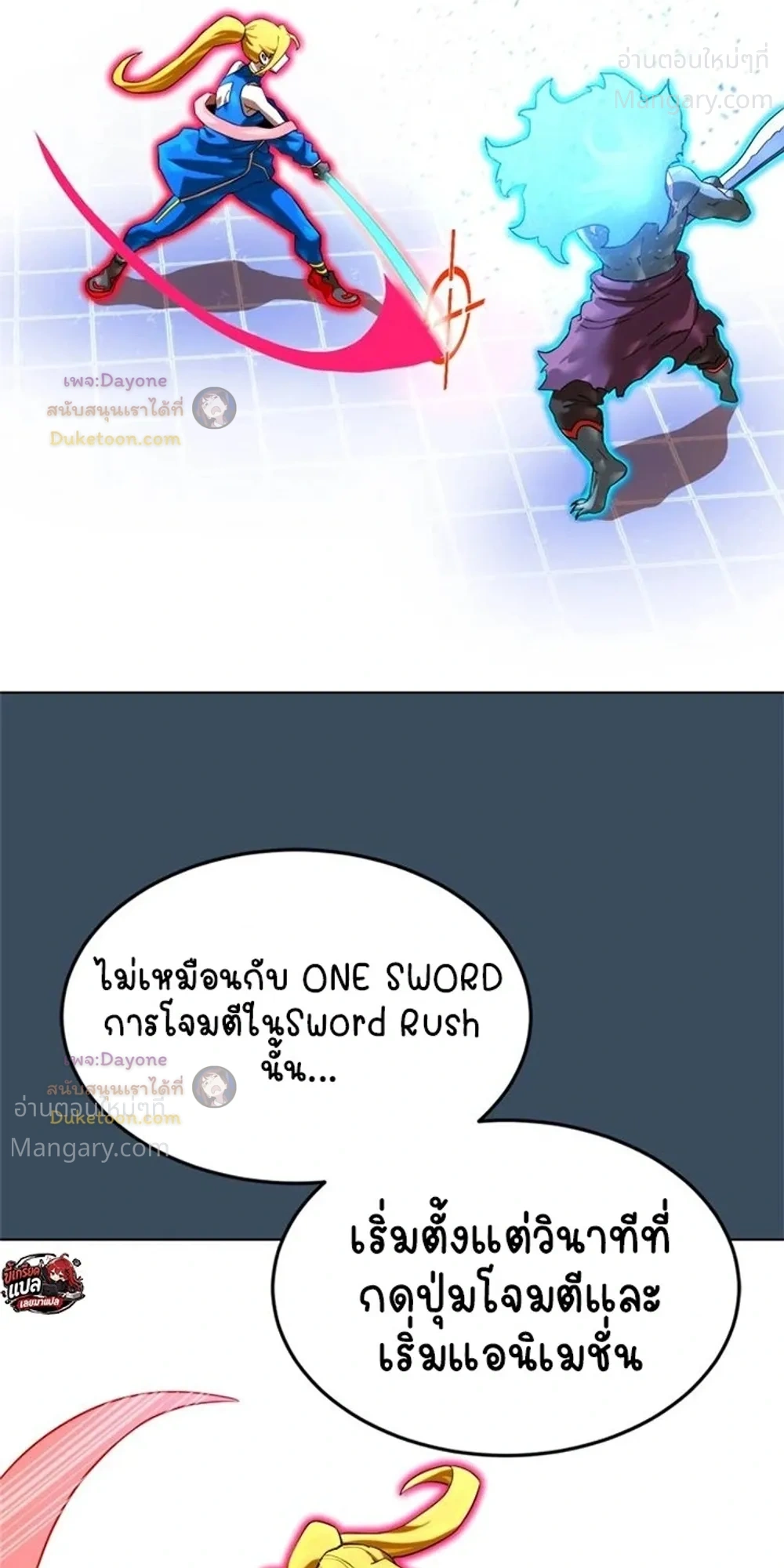 Double Click ตอนที่ 179 หน้า 26