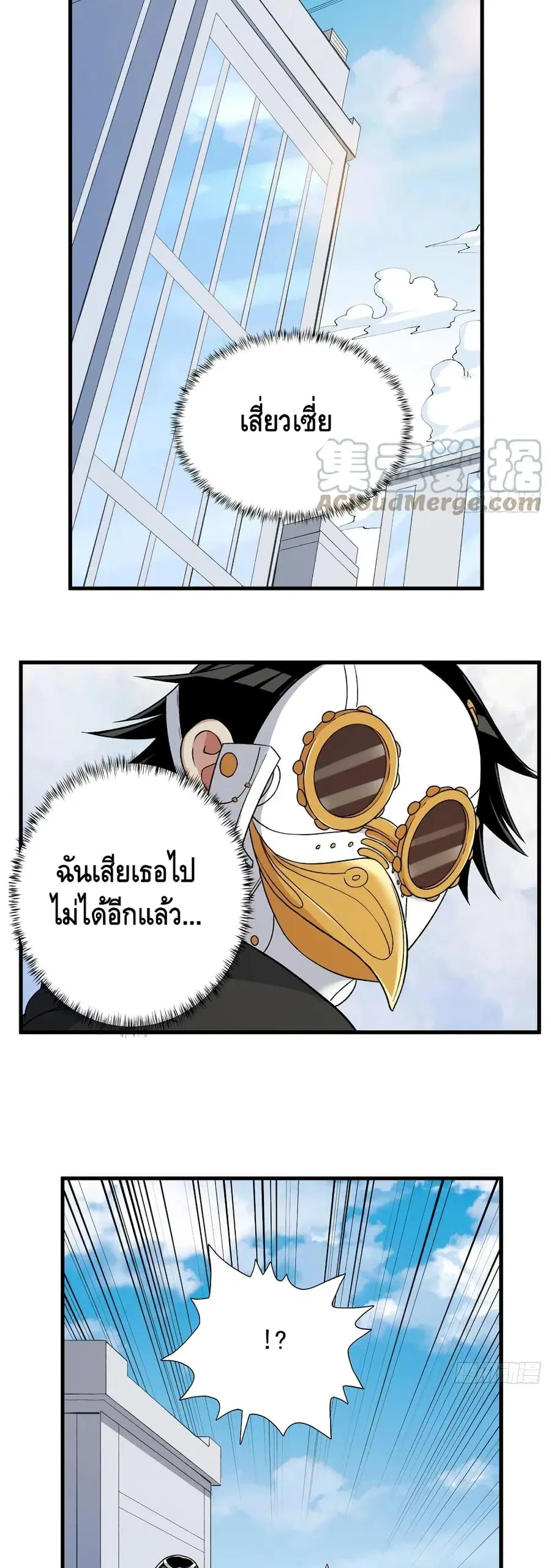 I Have 999 Skills ตอนที่ 58 หน้า 10