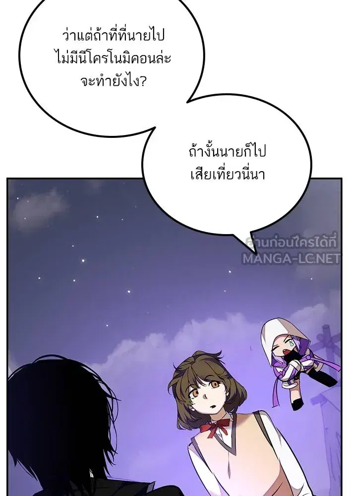 Return to Player ตอนที่ 159 หน้า 27
