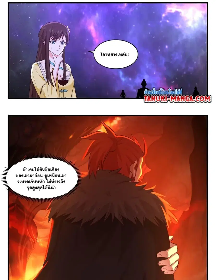 Martial Peak ตอนที่ 3560 หน้า 10