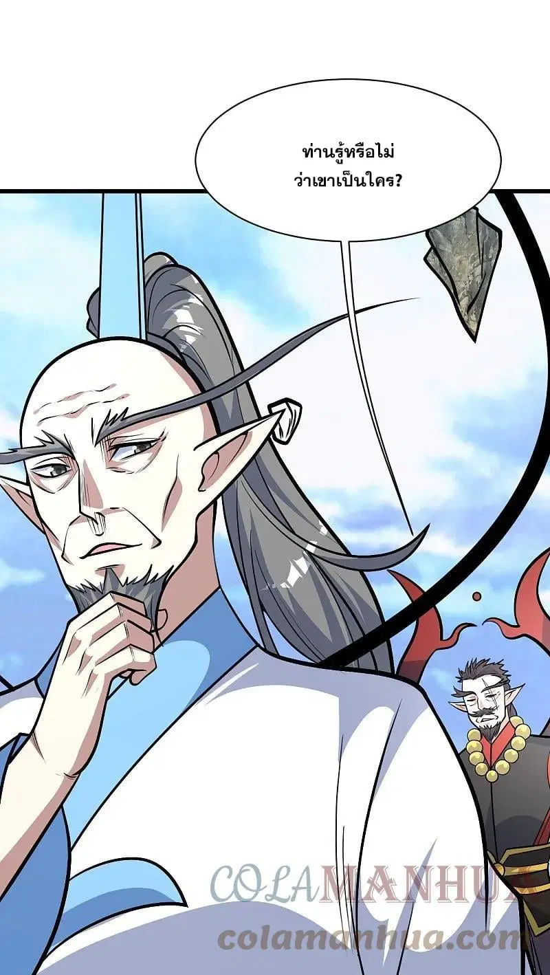 Matchless Emperor ตอนที่ 338 หน้า 16