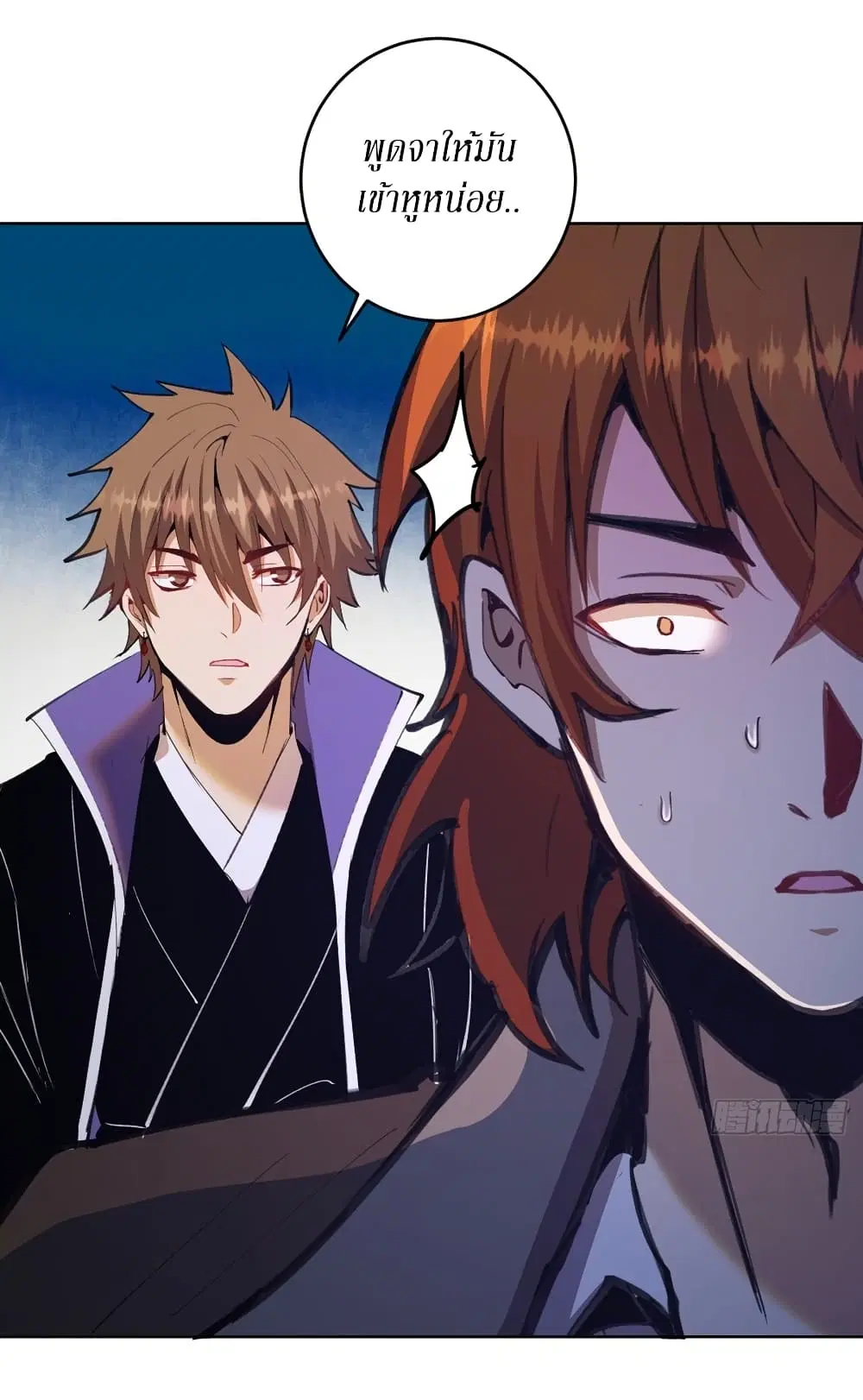 King Star Emperor ตอนที่ 129 หน้า 9