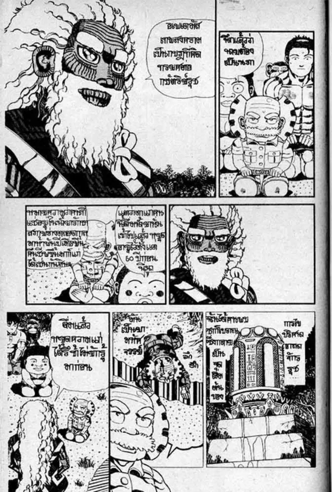 Shin Jungle no Ouja Tar-chan ตอนที่ 130 หน้า 20