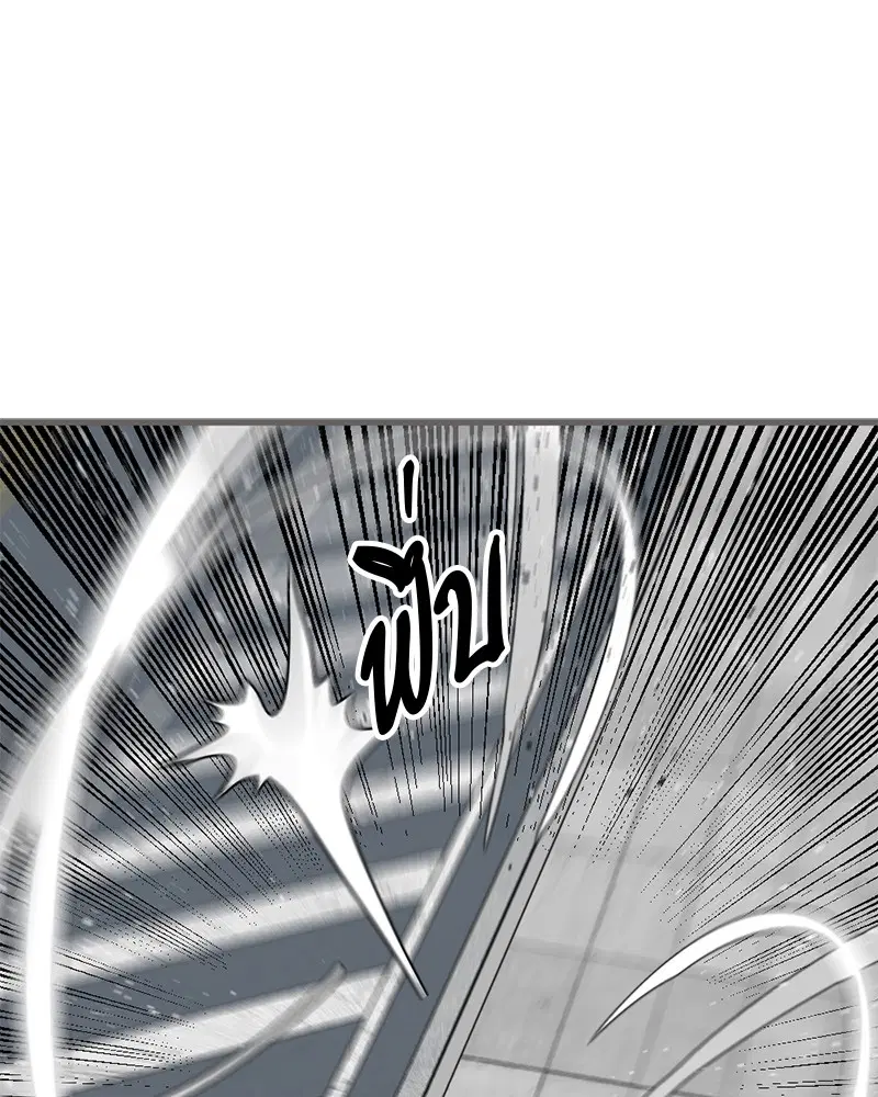 HERO KILLER ตอนที่ 60 หน้า 82