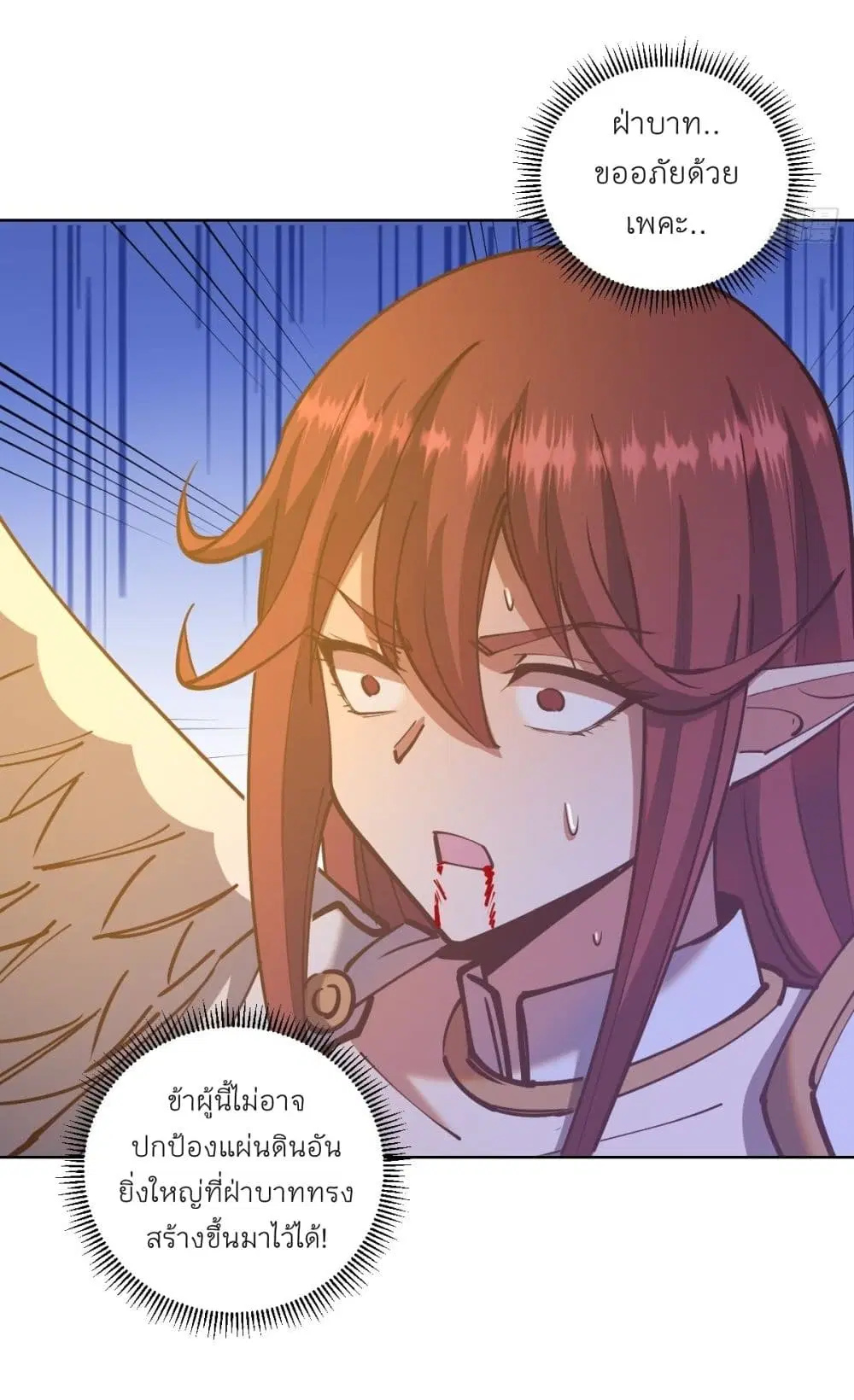 King Star Emperor ตอนที่ 219 หน้า 16