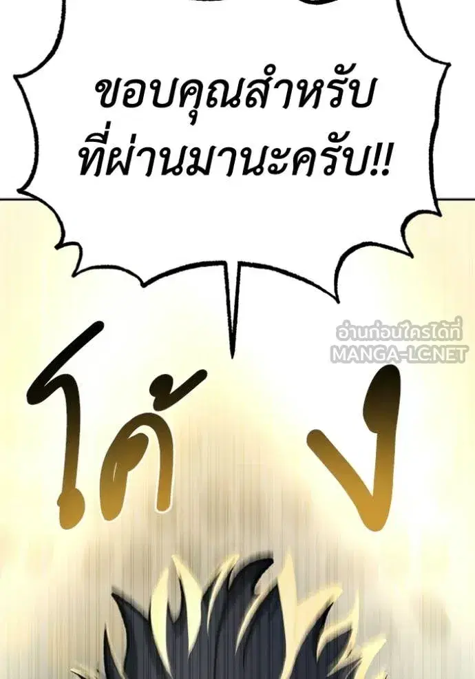 King of the Octagon ตอนที่ 190 หน้า 73