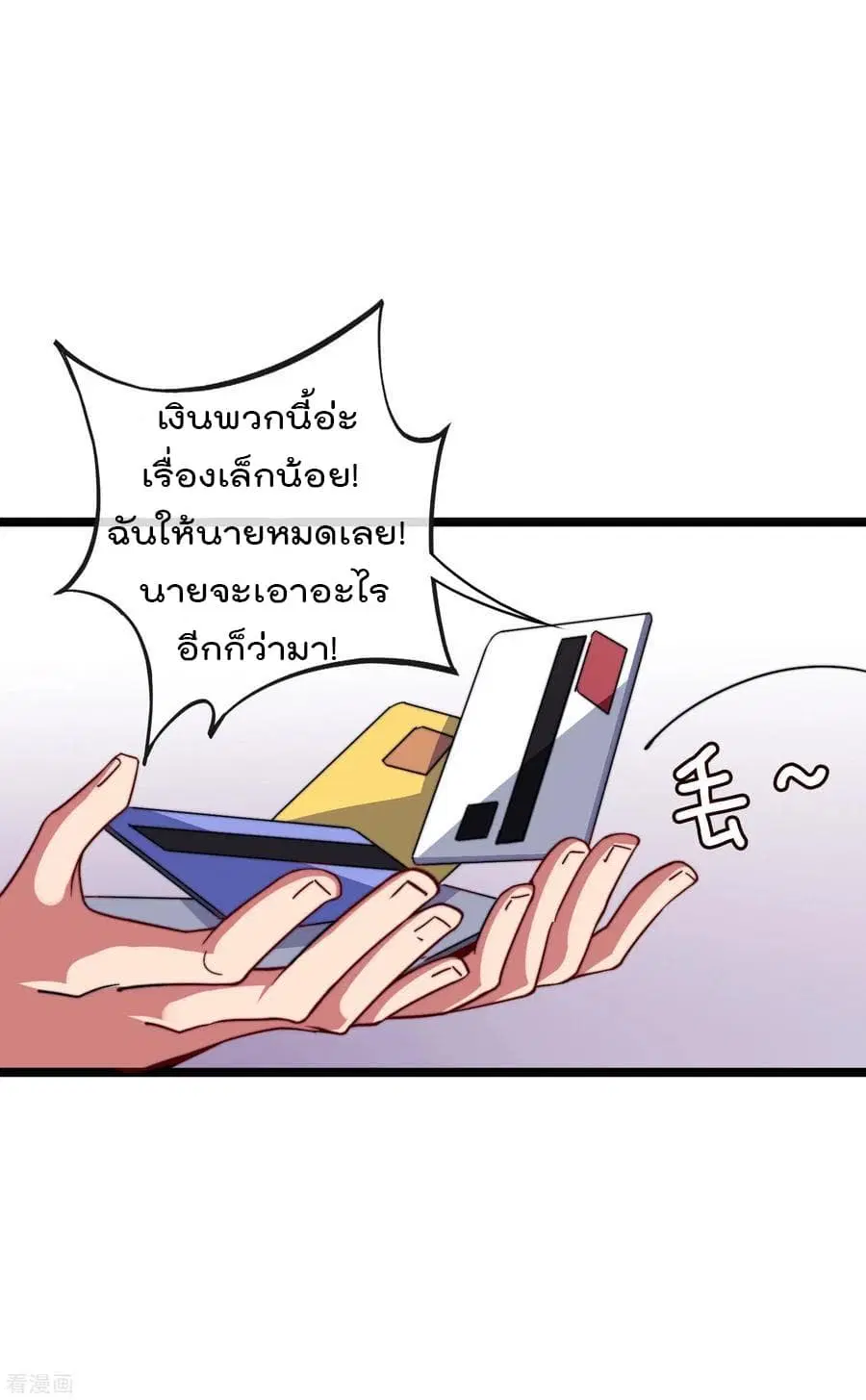 I am The Richest in The World ตอนที่ 45 หน้า 28