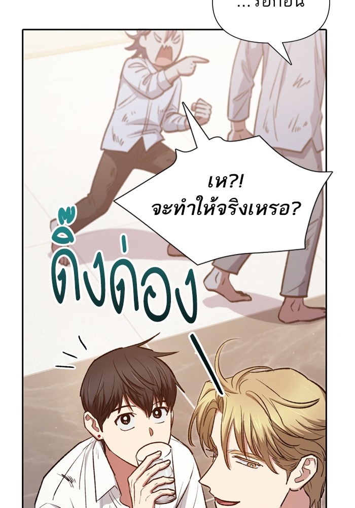 My S-Class Hunters (The S-Classes That I Raised) ตอนที่ 120 หน้า 115
