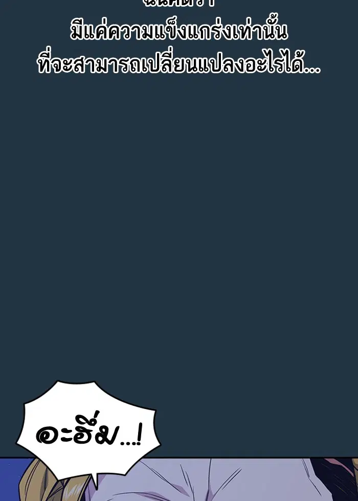 Study Group ตอนที่ 73 หน้า 30