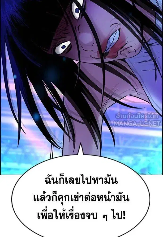 True Education ตอนที่ 202 หน้า 99