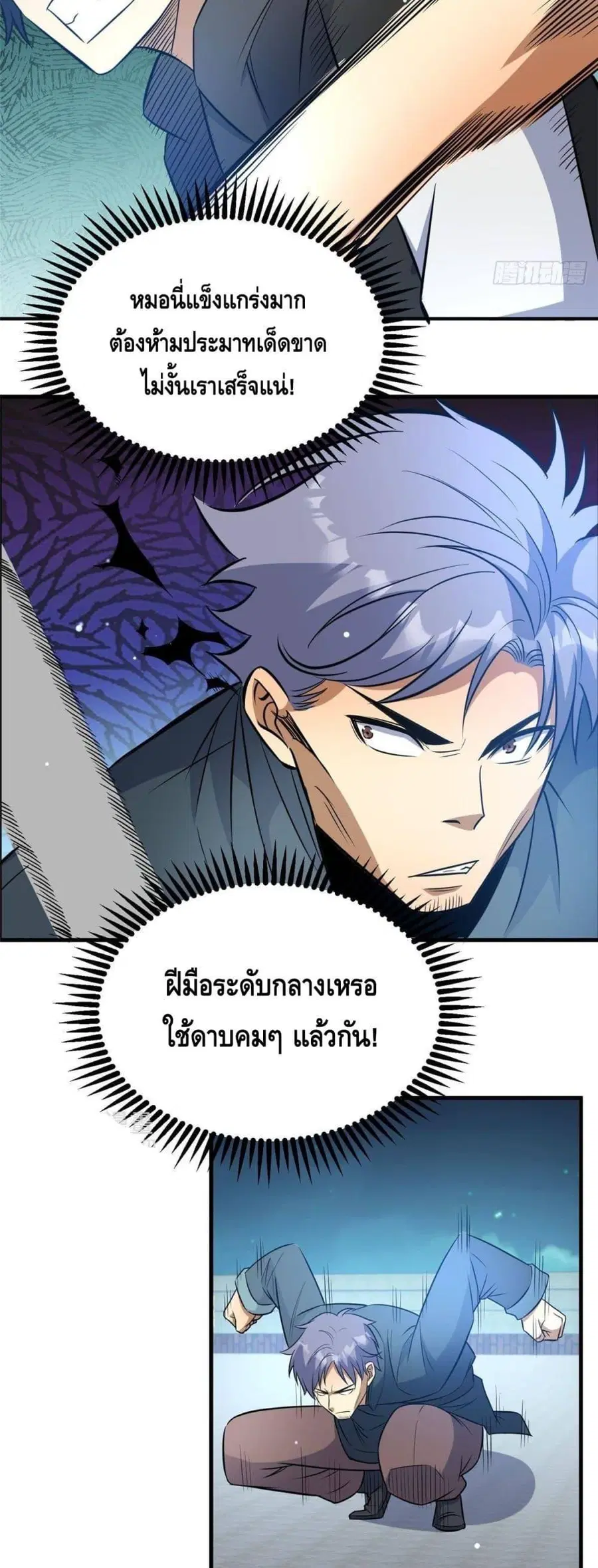 The Best Medical god in the city ตอนที่ 195 หน้า 28