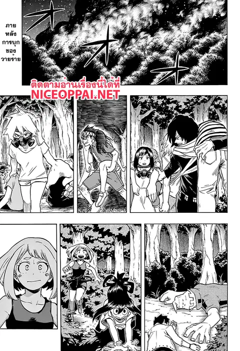 Boku no Hero Academia ตอนที่ 83 หน้า 1