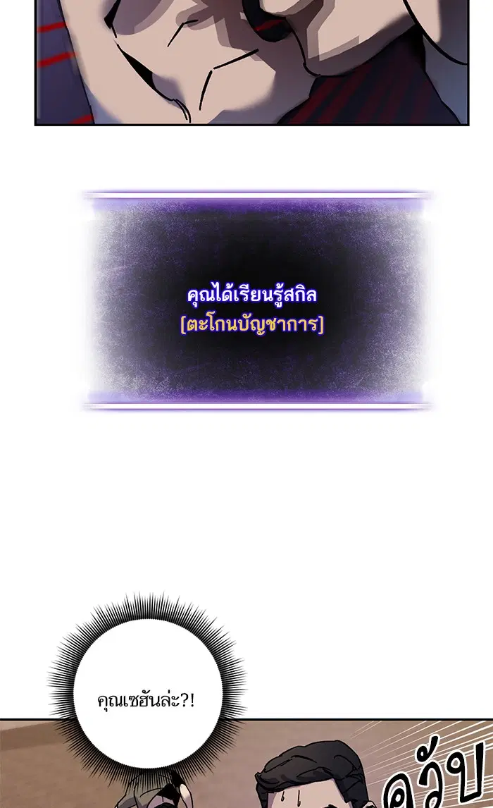 Return to Player ตอนที่ 9 หน้า 28