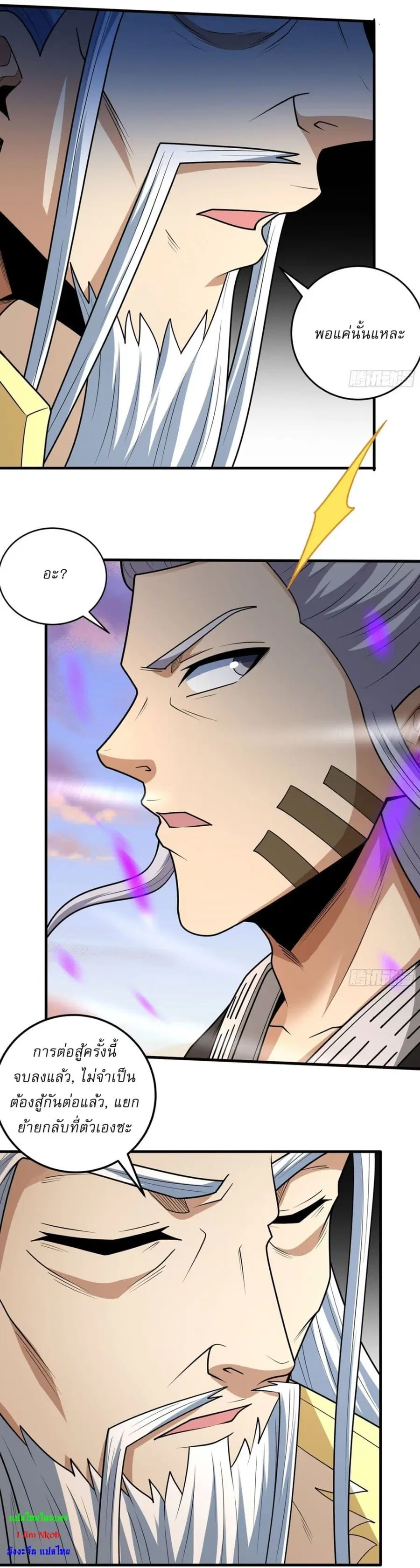 God of Martial Arts ตอนที่ 783 หน้า 18