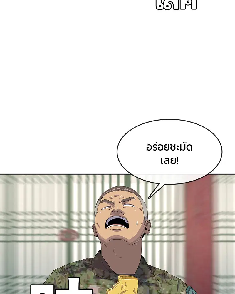 Kitchen Soldier ตอนที่ 164 หน้า 90