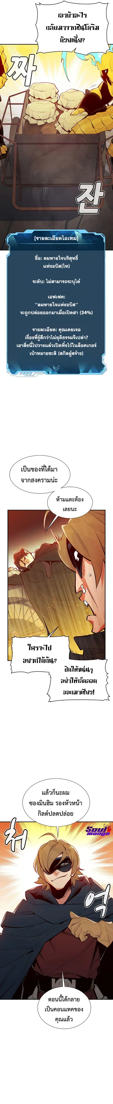 The Lone Necromancer ตอนที่ 67 หน้า 4
