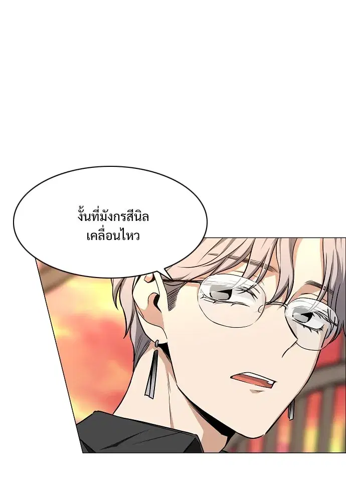 JAKDU ตอนที่ 56 หน้า 106