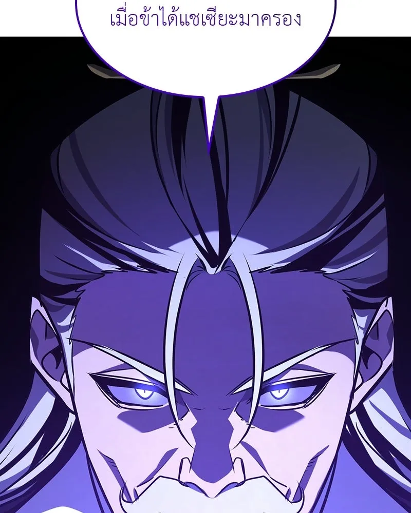 I Reincarnated As The Crazed Heir เกิดอีกทีเป็นว่าที่ประมุขลัทธิมาร ตอนที่ 130 หน้า 98