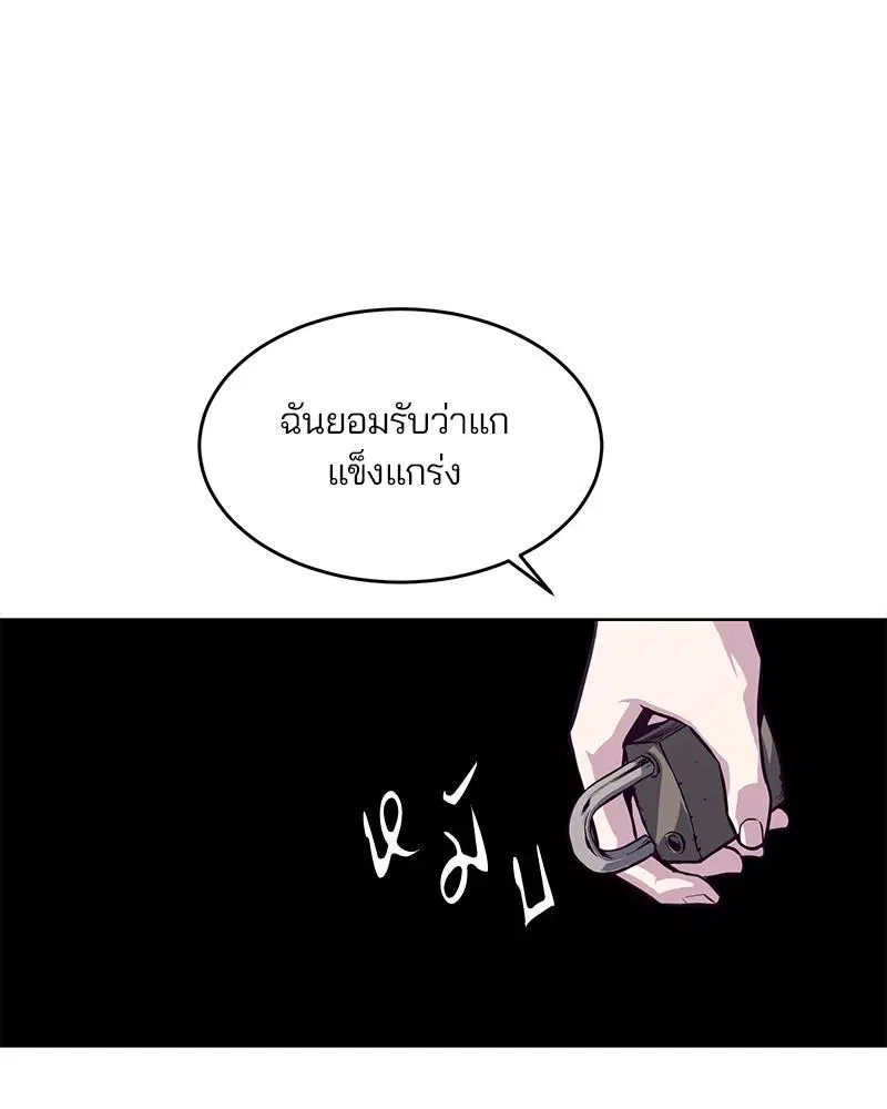 The Boy of Death ตอนที่ 39 หน้า 109