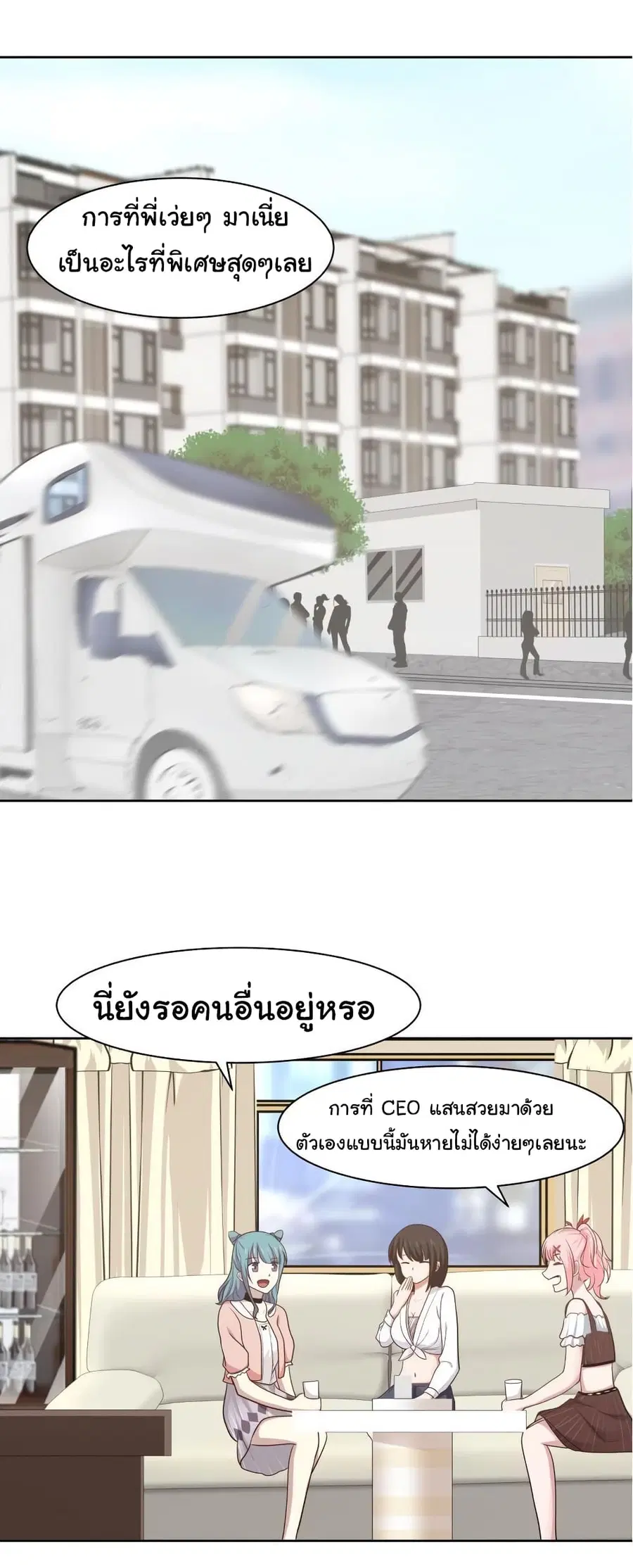 I Have a Dragon in My Body ตอนที่ 166 หน้า 4