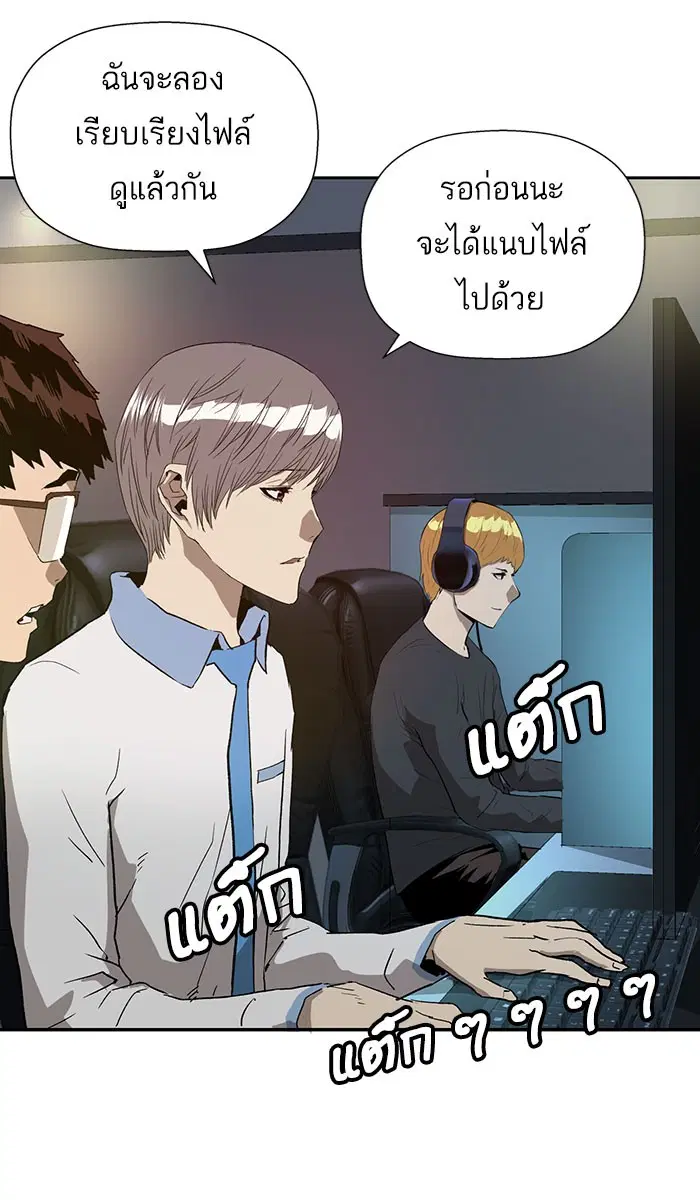 Weak Hero ตอนที่ 186 หน้า 49