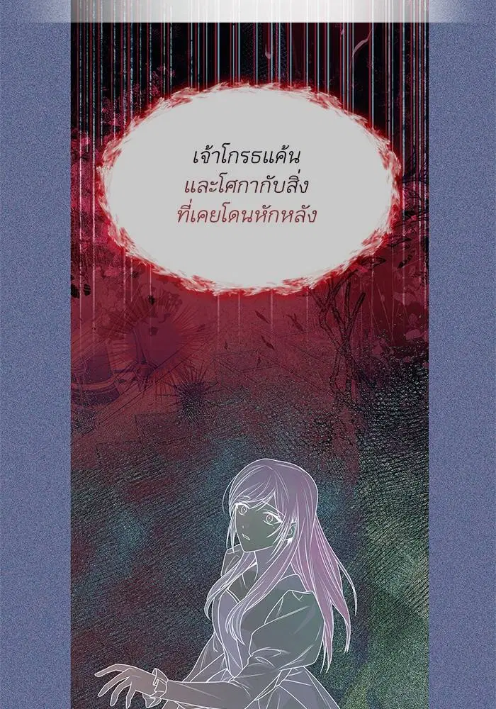 Sister I Am the Queen in This Life ตอนที่ 50 หน้า 47