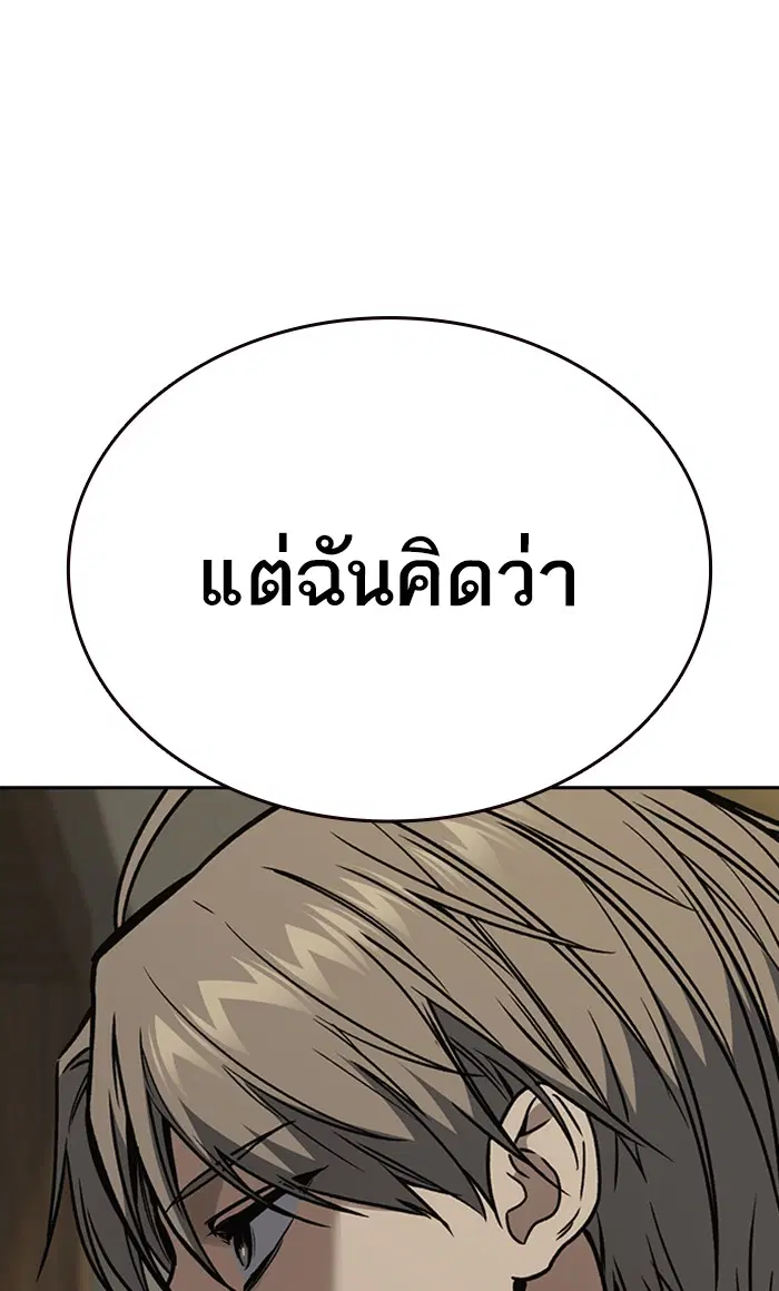 Study Group ตอนที่ 156 หน้า 49