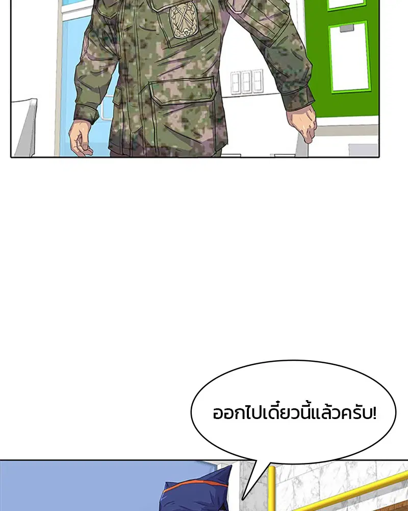 Kitchen Soldier ตอนที่ 24 หน้า 43