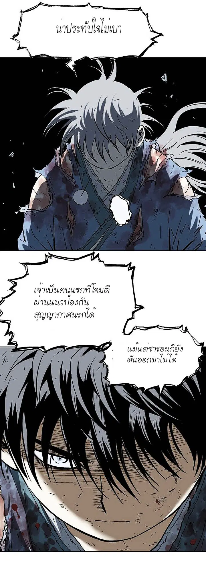 Gosu ตอนที่ 134 หน้า 18