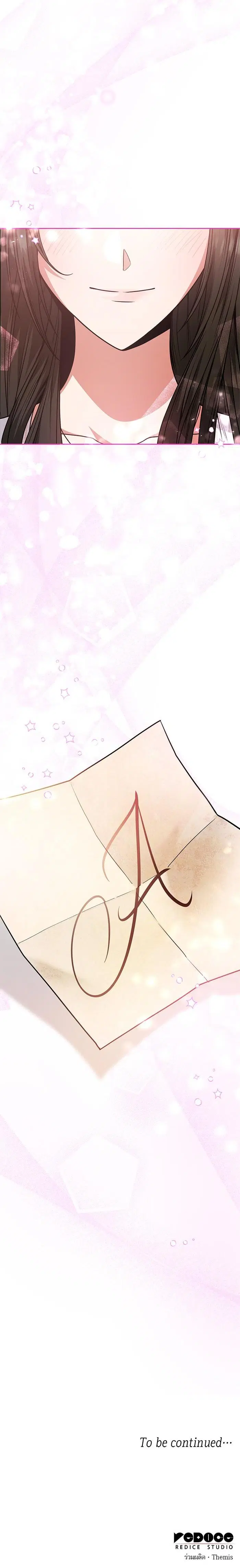 I Am the Queen in This Life ตอนที่ 15 หน้า 22