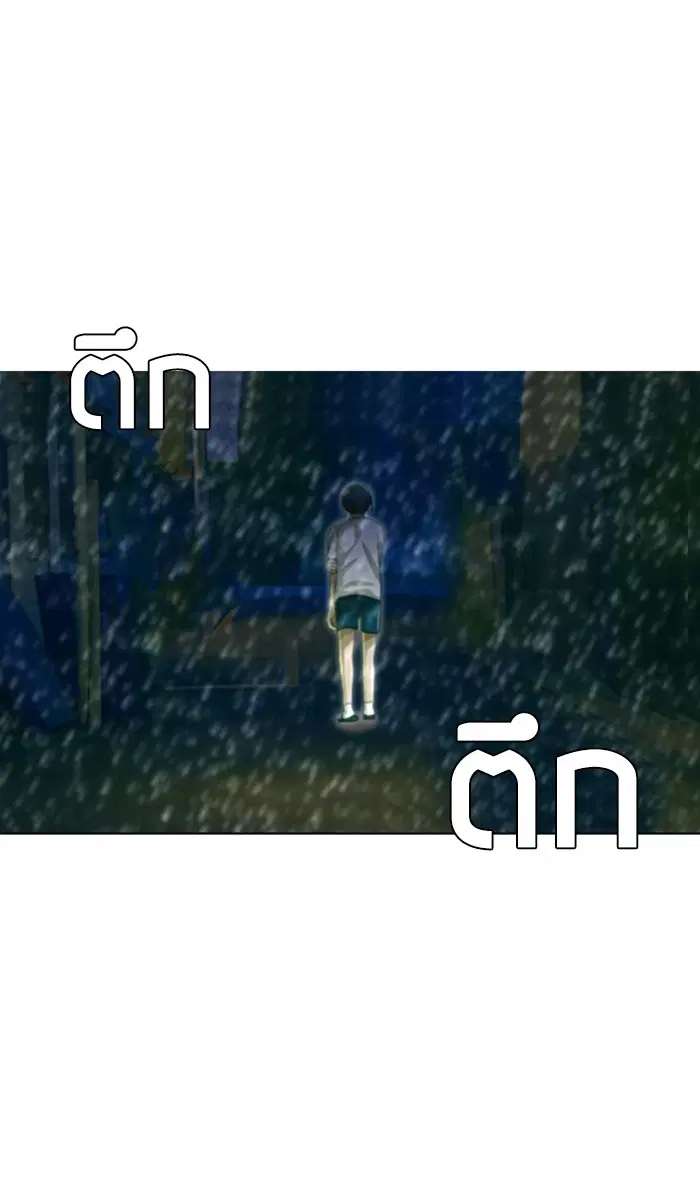 Random Chat ตอนที่ 46 หน้า 76