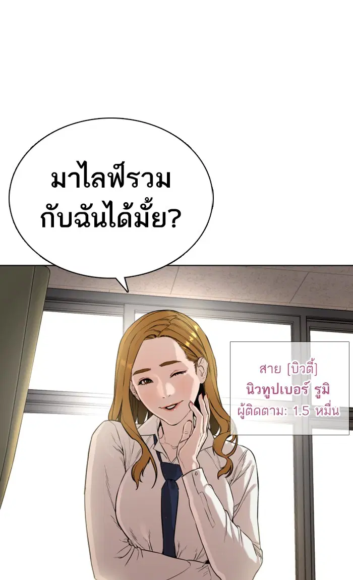 How to Fight ตอนที่ 4 หน้า 89