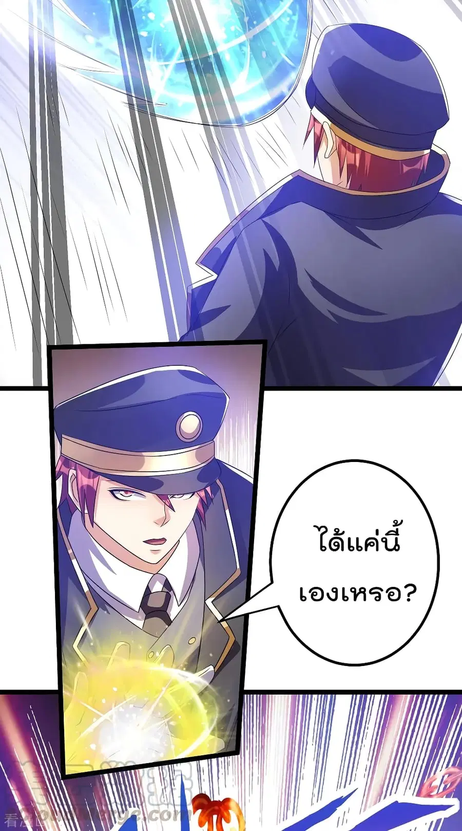 Immortal King of City ตอนที่ 150 หน้า 4