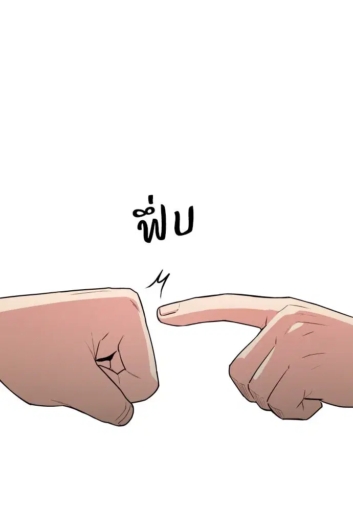 JAKDU ตอนที่ 23 หน้า 25