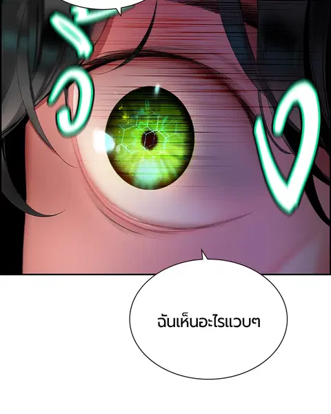 Jungle Juice ตอนที่ 36 หน้า 49