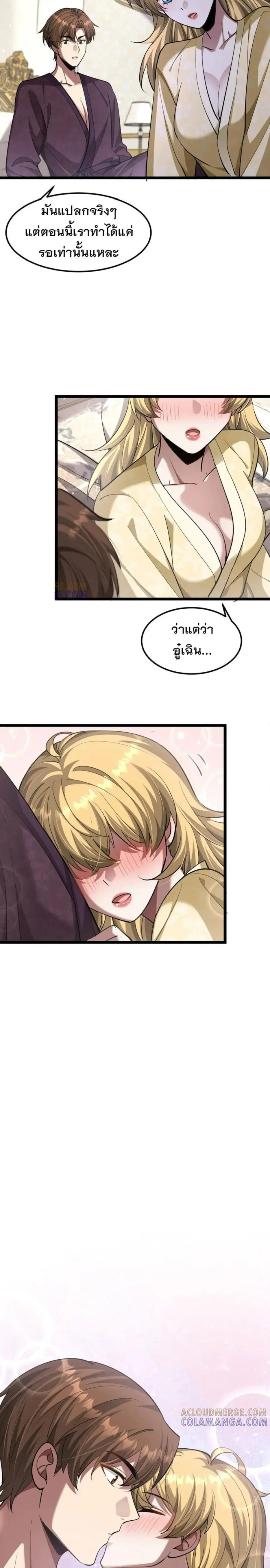 i’m stuck on the same day for a thousand years ตอนที่ 205 หน้า 13