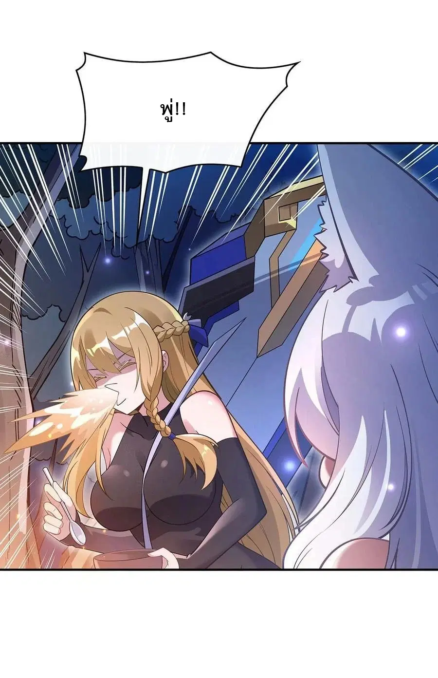 My Female Disciples are all Future Masters of the Heavens ตอนที่ 226 หน้า 20
