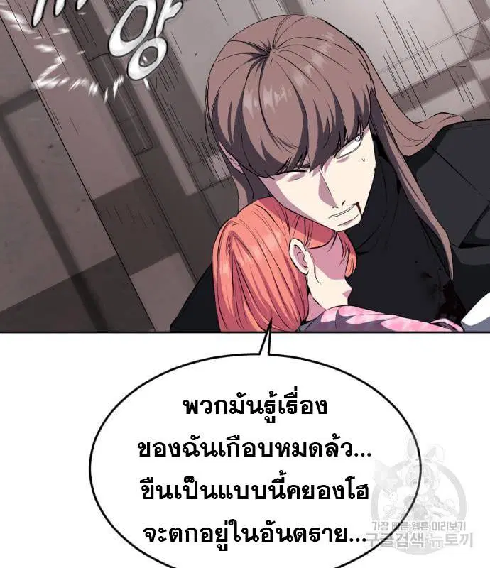 The Boy of Death ตอนที่ 153 หน้า 153