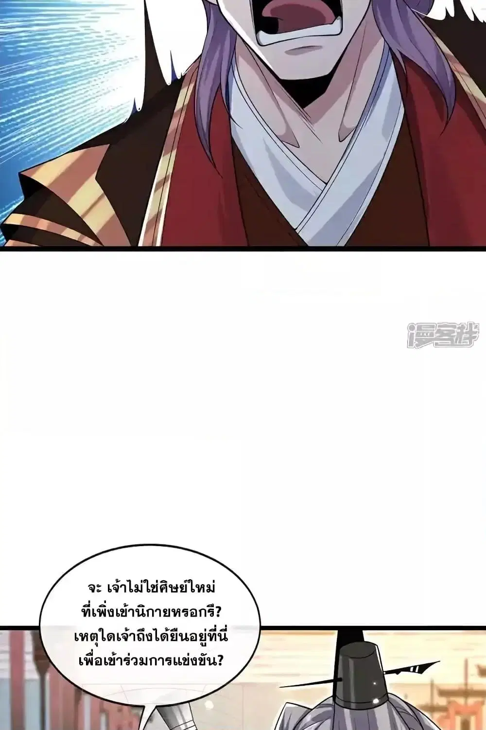 The Ten Great Emperors At The Beginning Are All My Apprentices ตอนที่ 129 หน้า 14