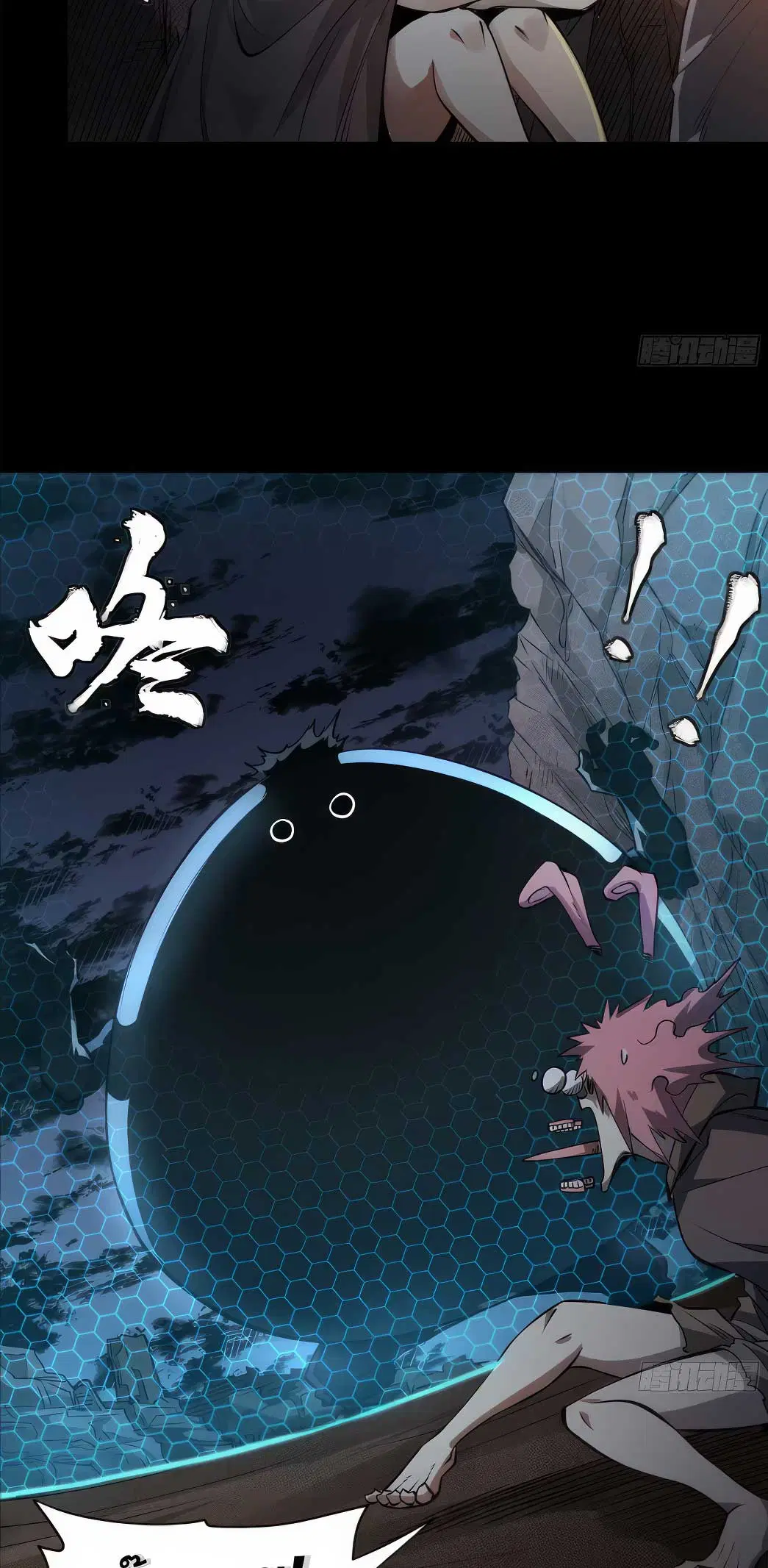 Legend of Star General ตอนที่ 172 หน้า 106