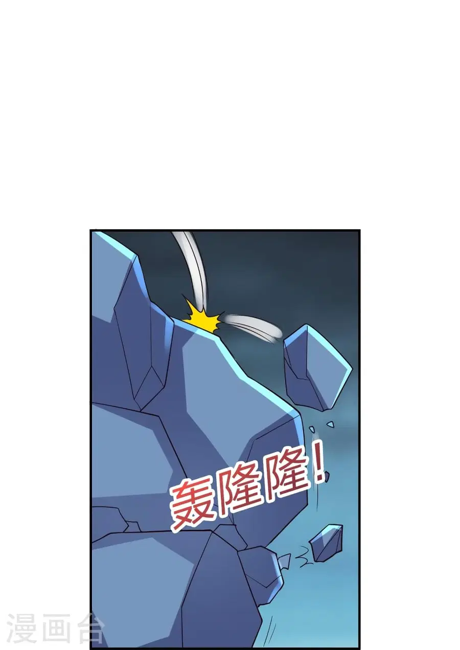 Banished Disciple’s Counterattack ราชาอมตะผู้ถูกขับไล่ ตอนที่ 356 หน้า 75