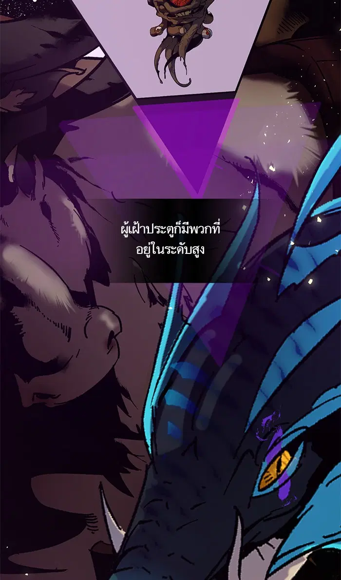 Return to Player ตอนที่ 26 หน้า 59